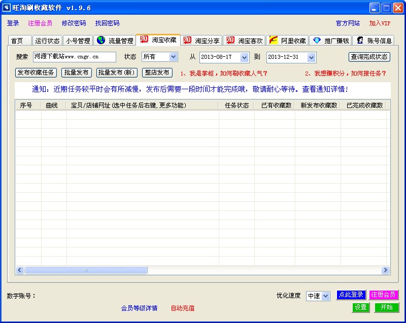 淘宝 刷流量软件_淘宝刷流量软件安全吗_淘宝流量互刷软件
