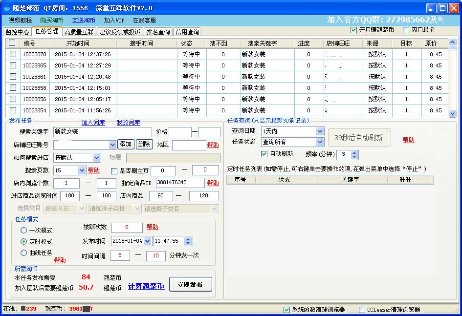 淘宝刷流量软件安全吗_淘宝 刷流量软件_淘宝流量互刷软件