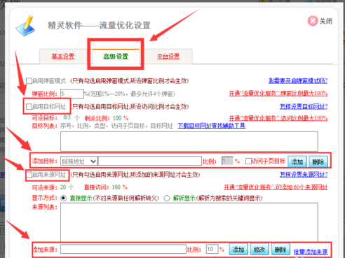 淘宝刷流量软件安全吗_淘宝 刷流量软件_刷流量软件安全吗