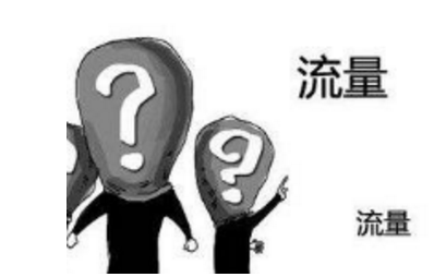 淘宝刷流量软件安全吗