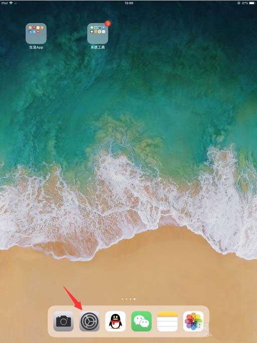 苹果平板怎样清理内存