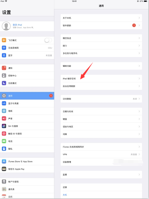 苹果平板怎样清理内存
