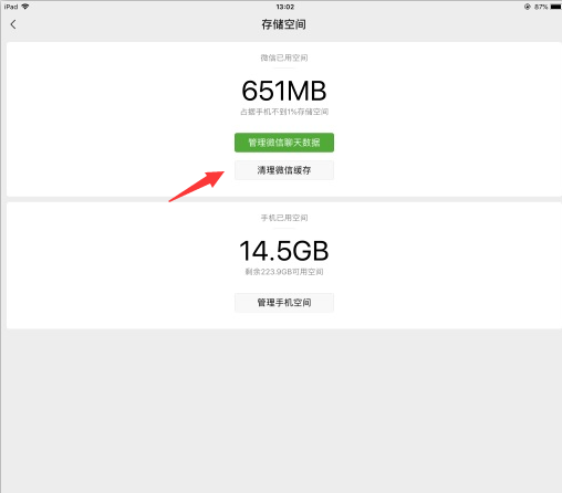 苹果平板怎样清理内存