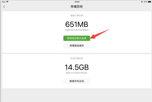 苹果平板怎样清理内存
