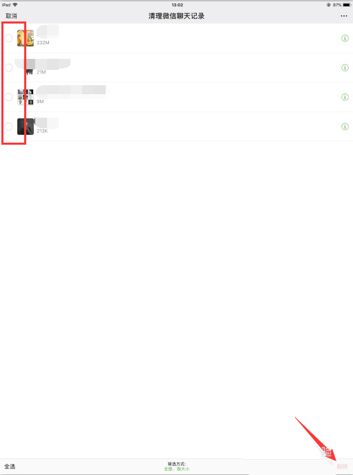 苹果平板怎样清理内存