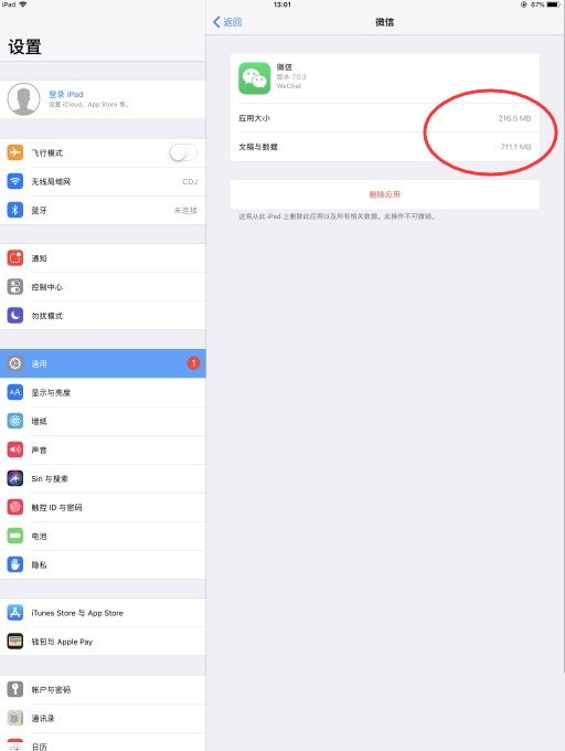 苹果平板怎样清理内存