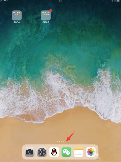 苹果平板怎样清理内存