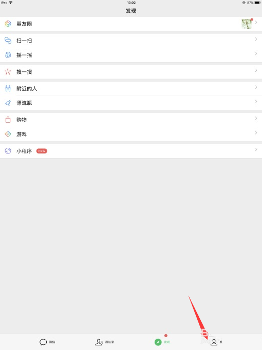 苹果平板怎样清理内存