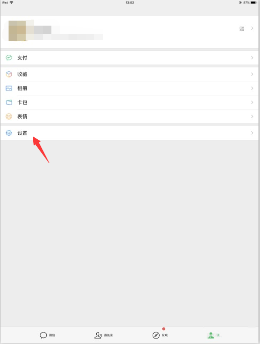 苹果平板怎样清理内存