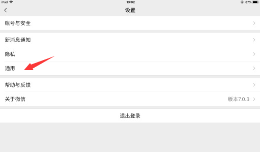 苹果平板怎样清理内存