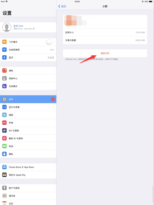 解决方案:如何在iPad平板电脑上释放内存？ iPad清理垃圾文件的教程