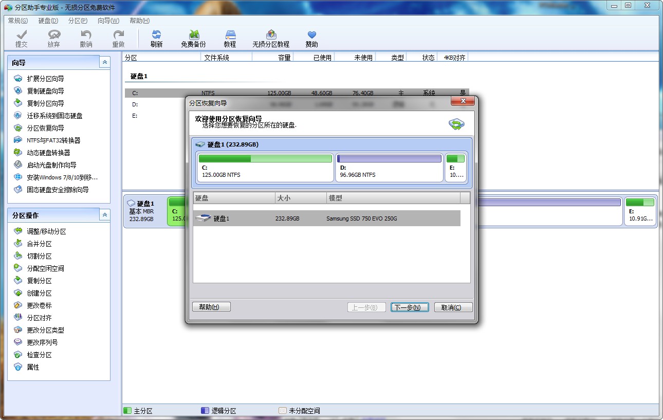 硬盘怎么分区_硬盘分区64位_32位硬盘装64位系统