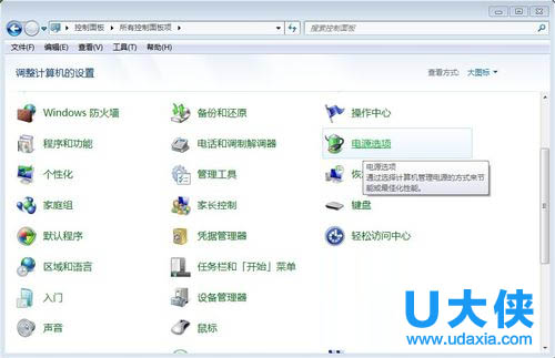 win7系统