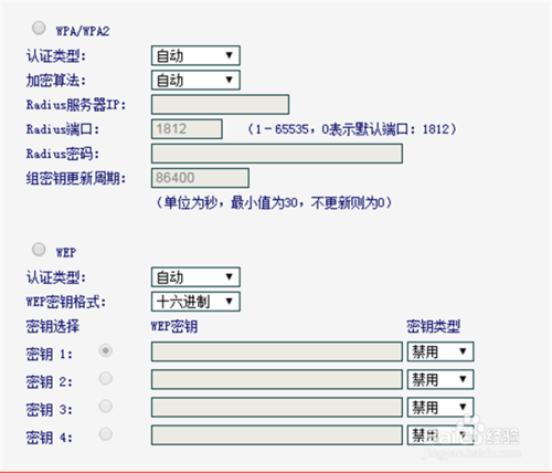 Leike nw716无线路由器使用手册