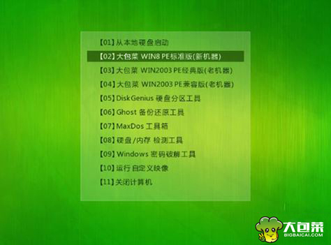 华硕A441UV7200笔记本安装win7系统教程1