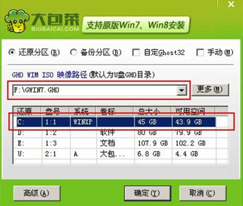华硕A441UV7200笔记本安装win7系统教程2