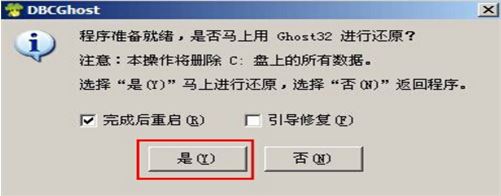 华硕A441UV7200笔记本安装win7系统教程3
