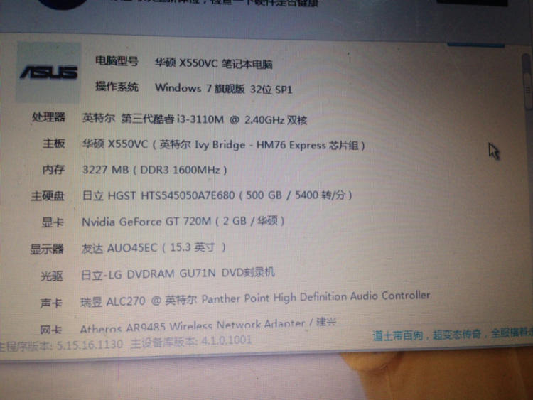 华硕 超级本 装win7_华硕超级本s400c_华硕 超级本 装win7