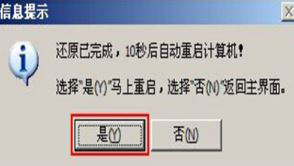 华硕A441UV7200笔记本安装win7系统教程_大白菜