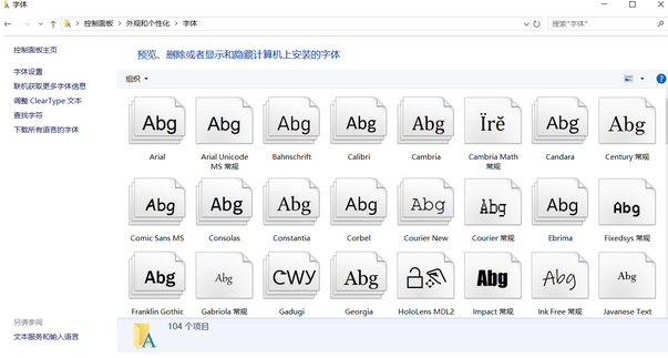 office瘦金体