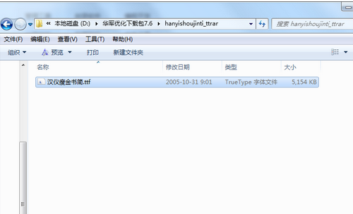 office瘦金体