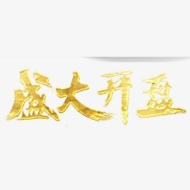 金诗麦闪电瘦_金软office_office瘦金体