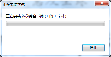 office瘦金体