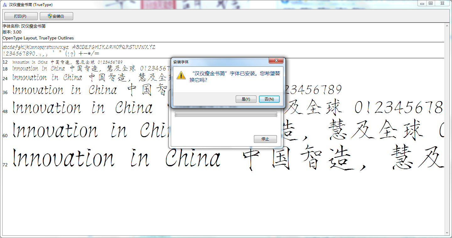 office瘦金体