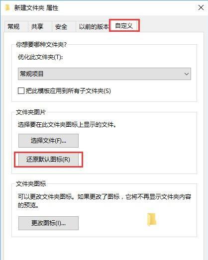 win10 文件夹图标黑色