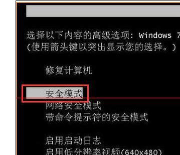 电脑蓝屏后变黑屏解决方法
