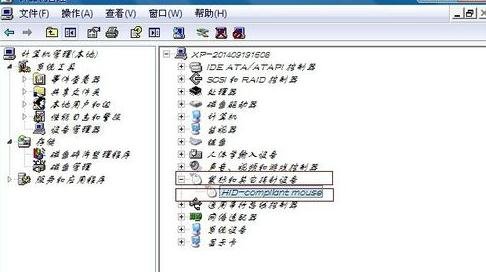 win7系统鼠标没反应怎么办