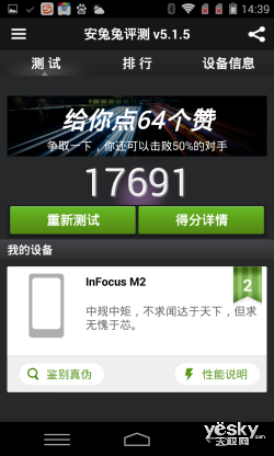 富可视m2运行内存小