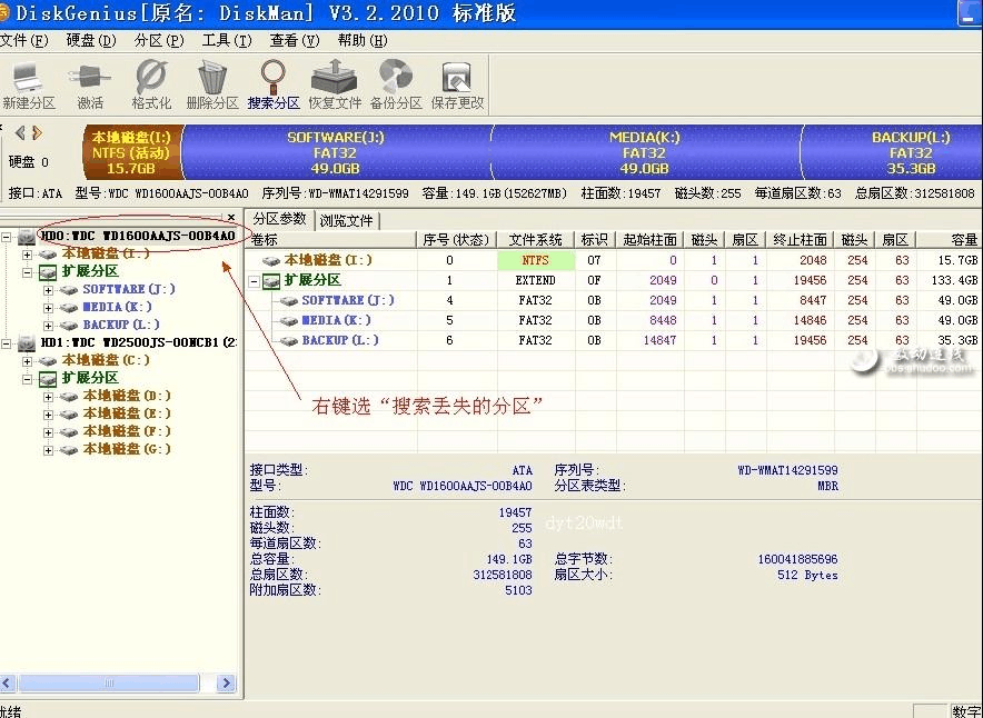 新硬盘无法分区格式化_硬盘分区格式化后数据恢复_硬盘低格后数据能恢复