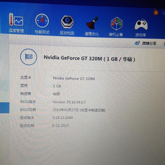 核心显卡独立显卡_核心显卡和独立显卡_独立显卡n43