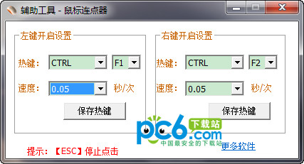 鼠标连点器鼠标自动点击_双显示器鼠标_qq猎鼠标自动点击器(自动定时点击鼠标)v10