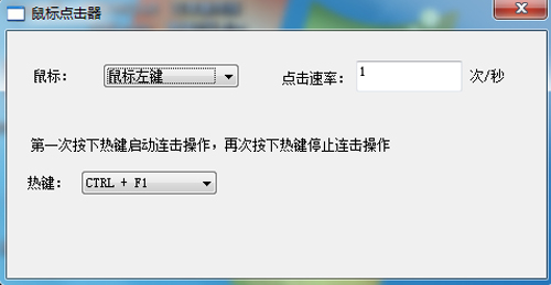 鼠标连点器鼠标自动点击_qq猎鼠标自动点击器(自动定时点击鼠标)v10_双显示器鼠标