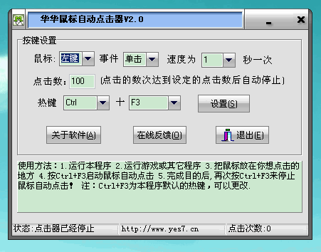 鼠标连点器鼠标自动点击_qq猎鼠标自动点击器(自动定时点击鼠标)v10_双显示器鼠标