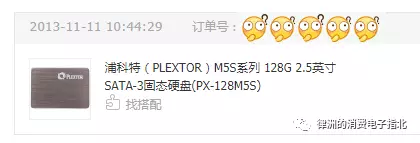 固态硬盘主机写入量
