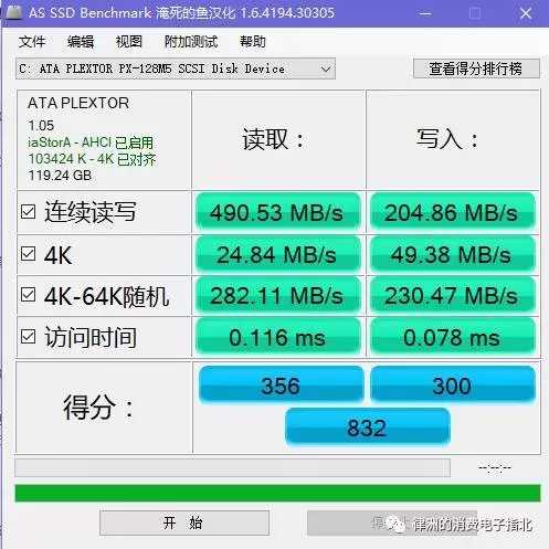 固态硬盘主机写入量