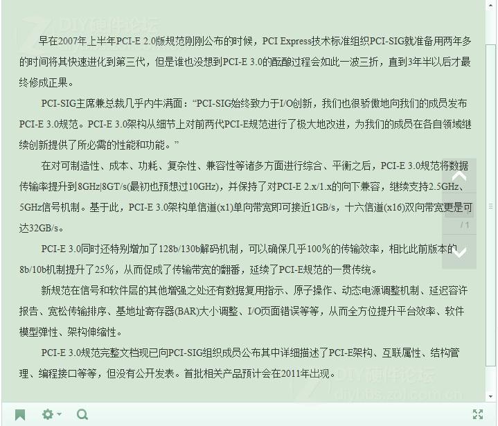 当高端显卡遇上PCI-E 4X！真心没有想象中的低能（平民实测）图片4