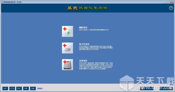 硬盘格式化恢复工具_硬盘被格式化如何恢复_硬盘 格式化 工具