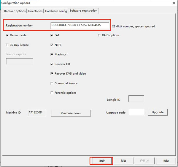 硬盘格式化恢复工具