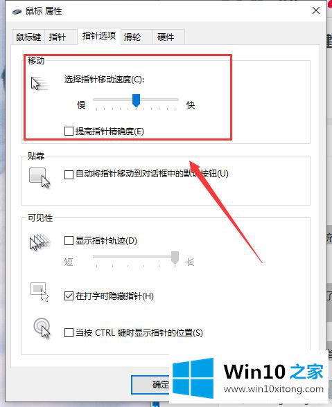 win10鼠标拖动窗口有延迟的解决门径