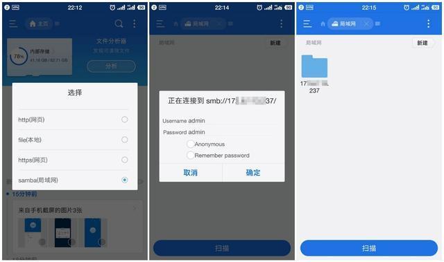 路由器做 网盘