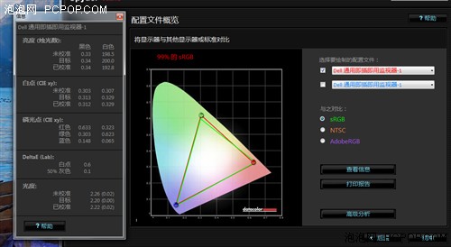 性格色彩测试 _色彩测试_显示器色彩测试