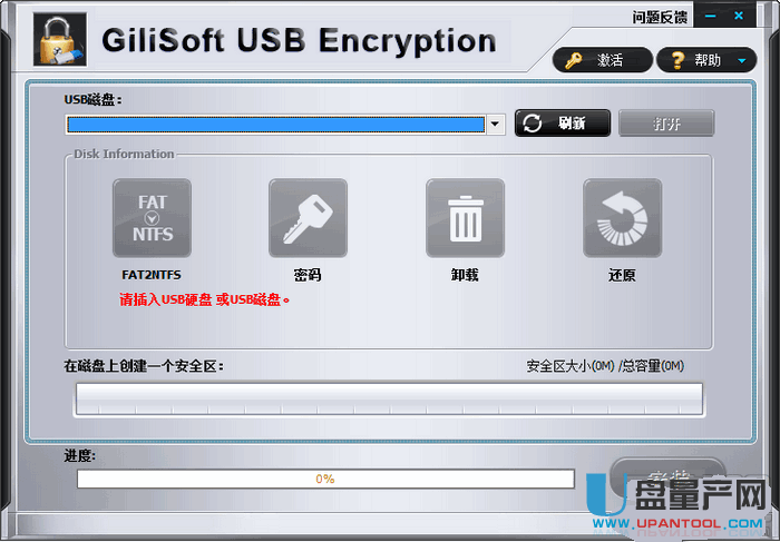 移动硬盘分区软件哪个好用
