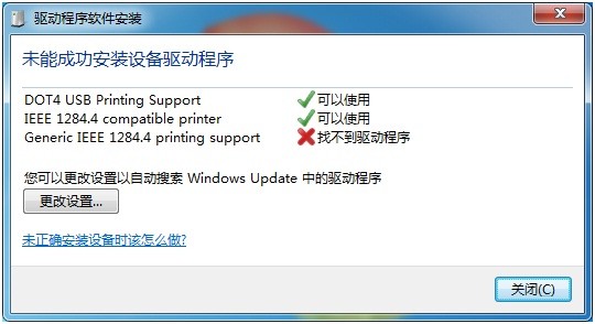 hp1010打印机驱动下载win7 32位