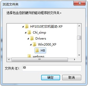 hp1010打印机驱动下载win7 32位