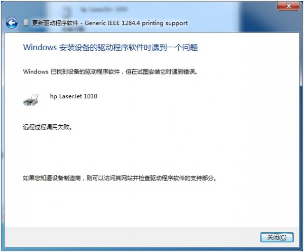 hp1010打印机驱动下载win7 32位