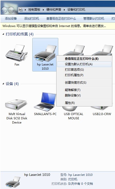 hp1010打印机驱动下载win7 32位